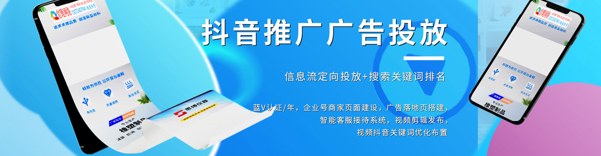 舟山百度推广